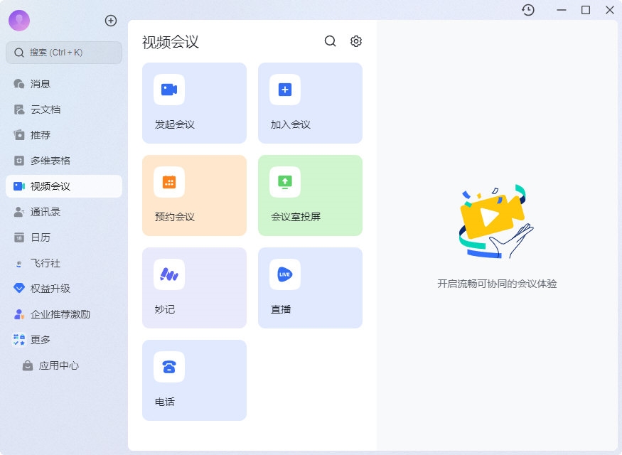 互联网行业解决方案